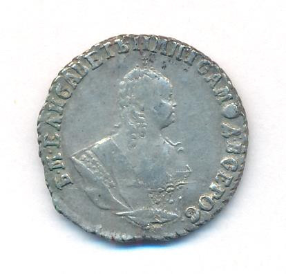 Гривенник 1748 года