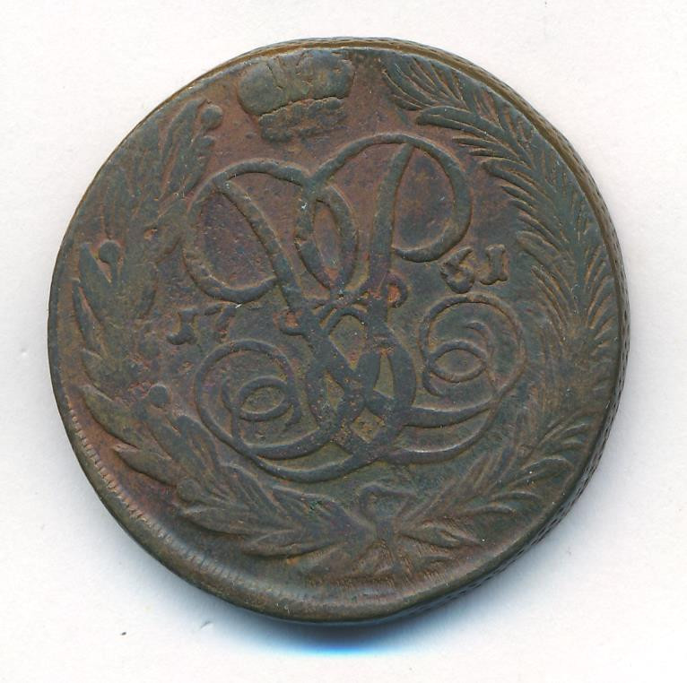 5 копеек 1761 года