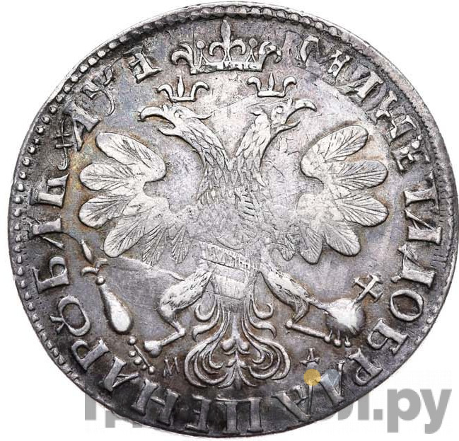 1 рубль 1705 года