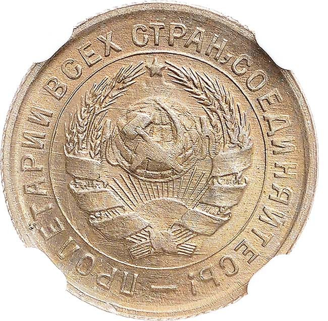 10 копеек 1933 года