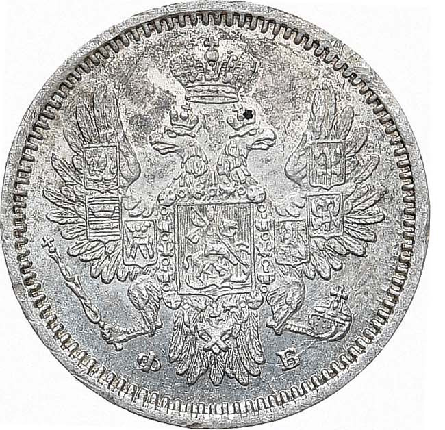 5 копеек 1858 года