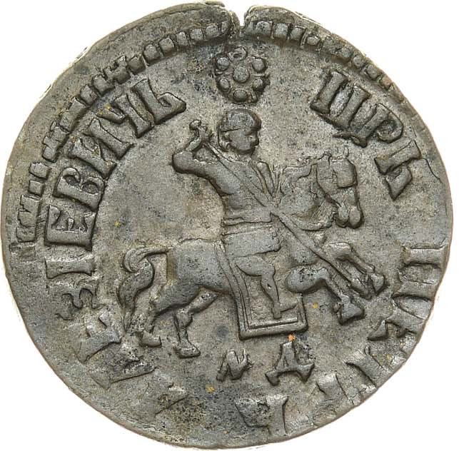 1 копейка 1705 года