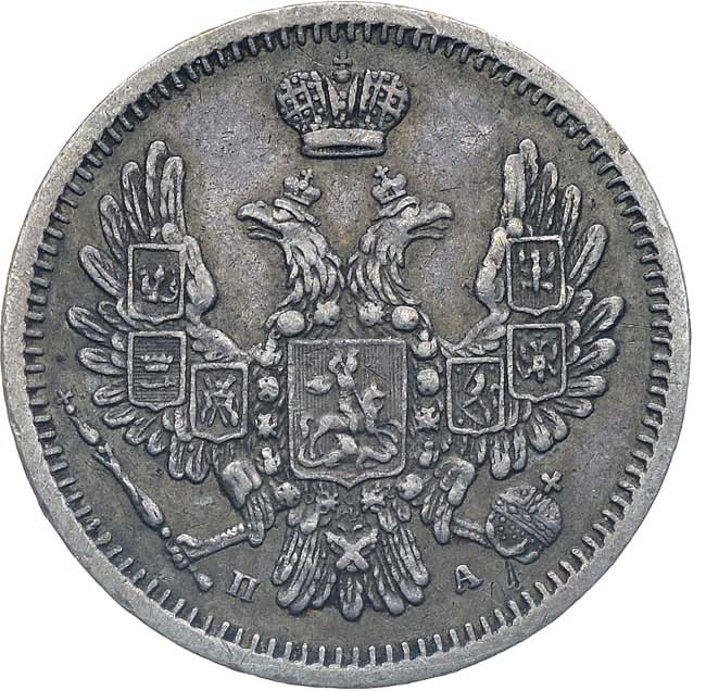 10 копеек 1851 года СПБ ПА