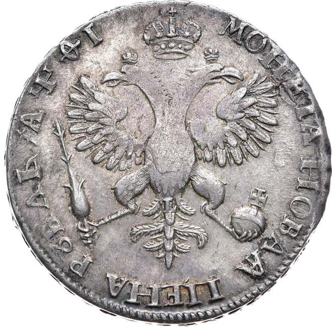 1 рубль 1719 года