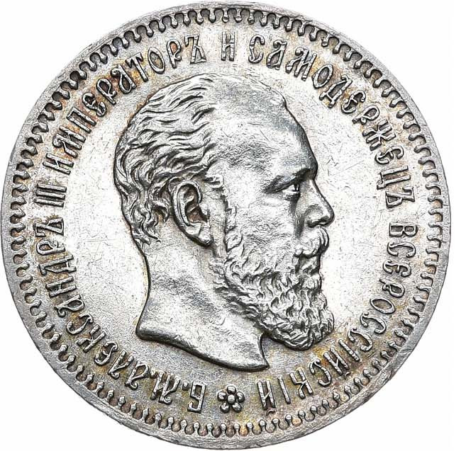 25 копеек 1890 года АГ