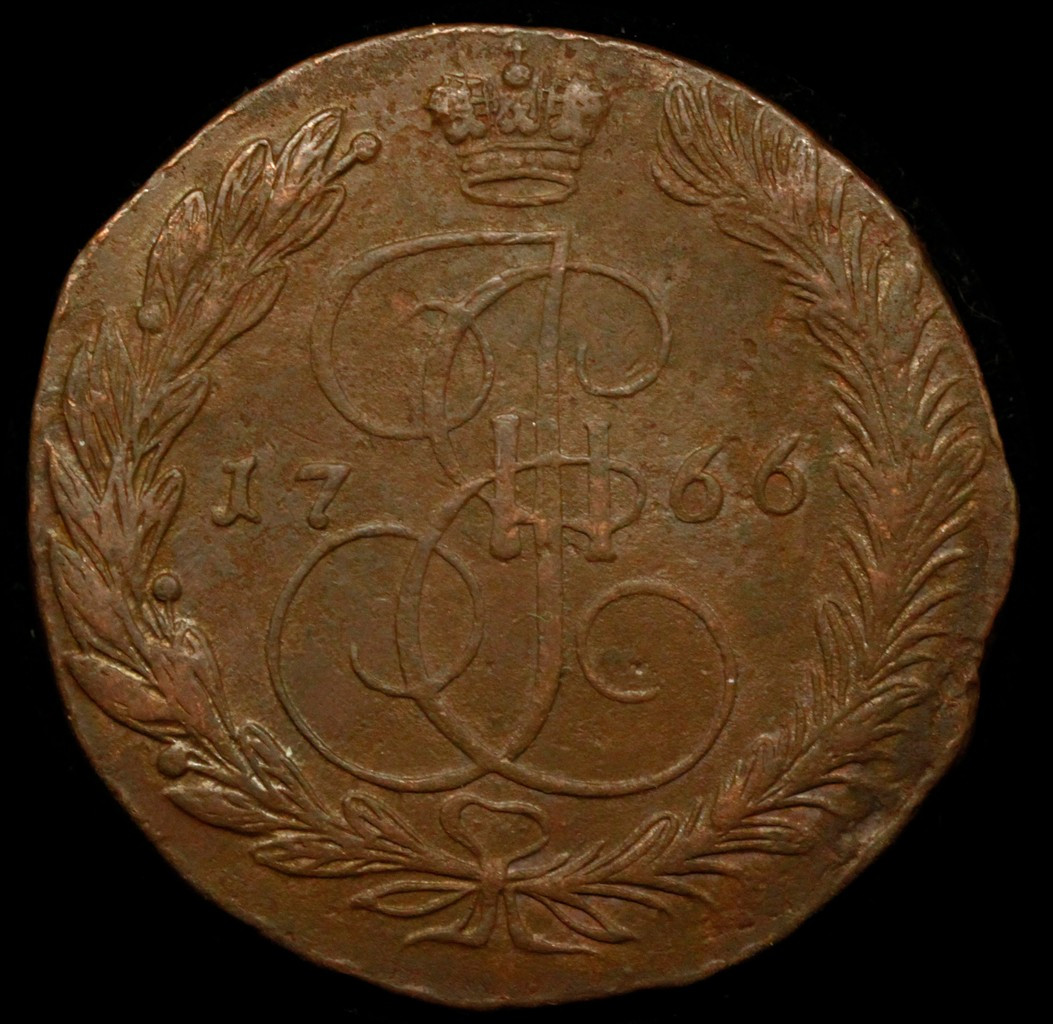 5 копеек 1766 года