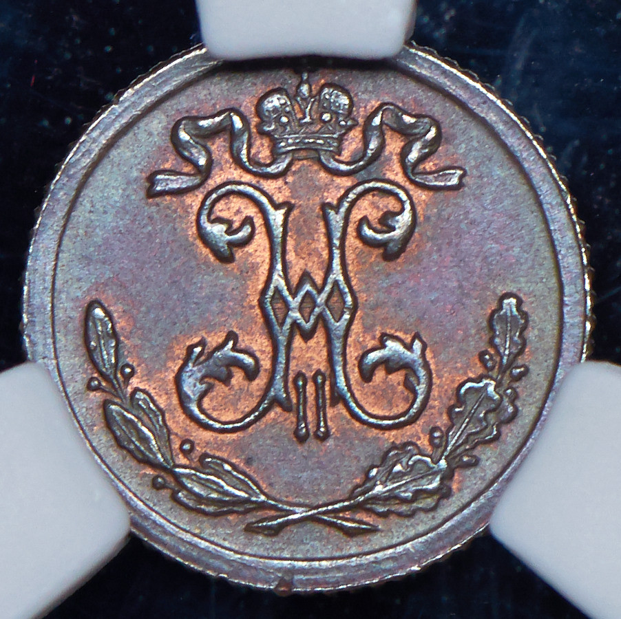 1/4 копейки 1900 года СПБ