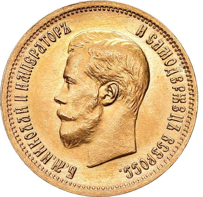 10 рублей 1899 года