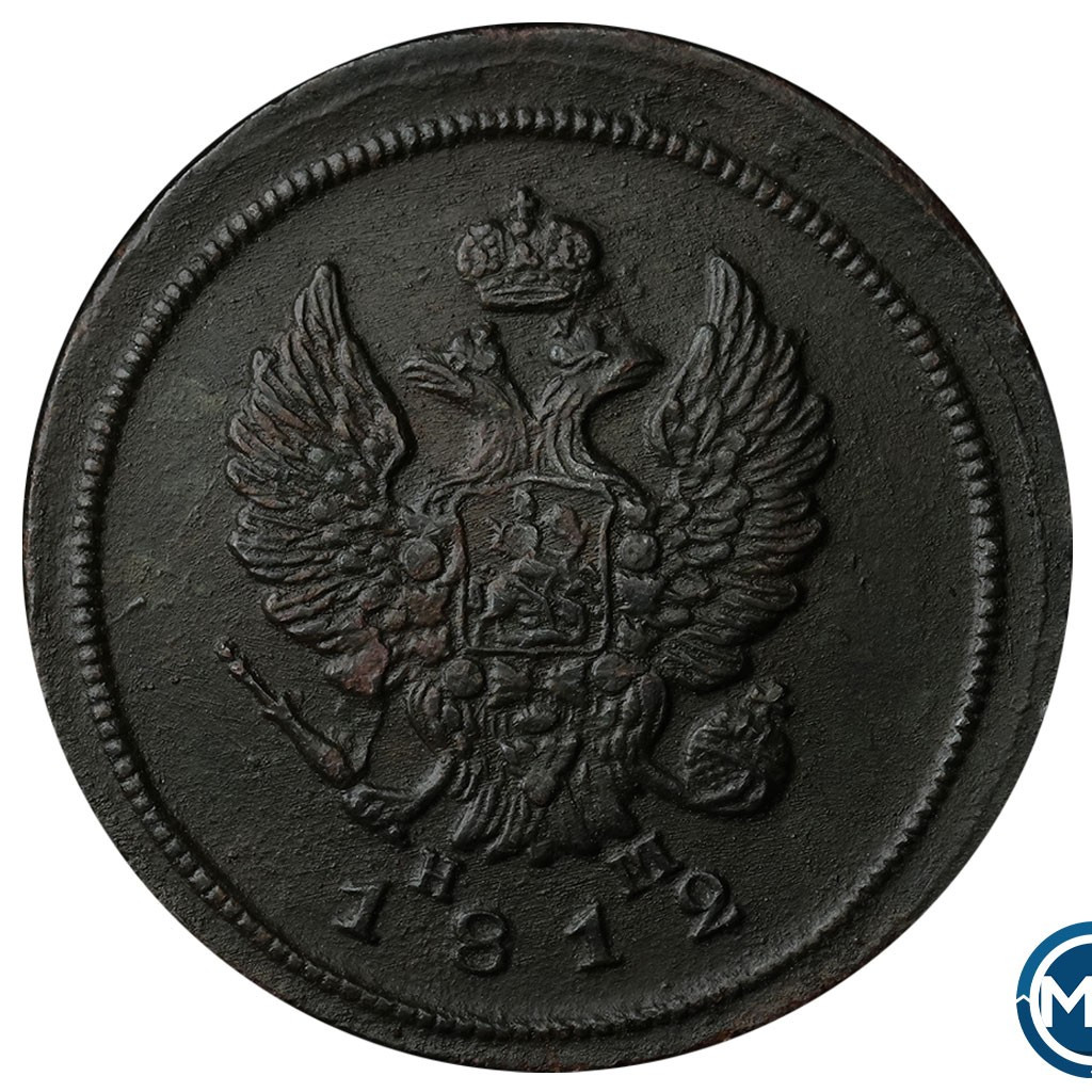 2 копейки 1812 года