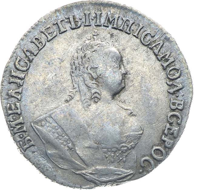 Гривенник 1753 года IП