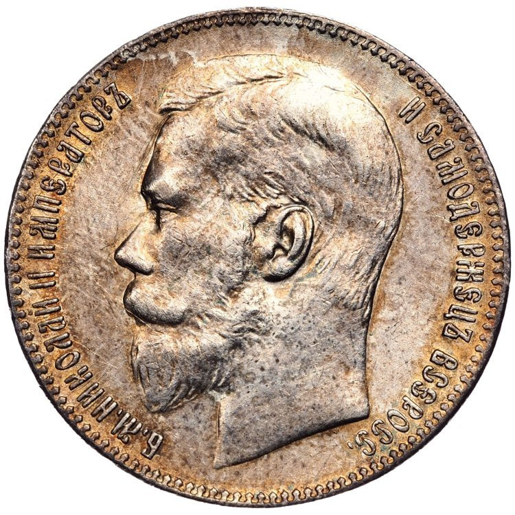 1 рубль 1898 года