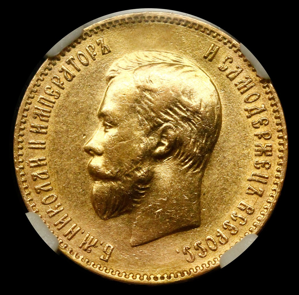 10 рублей 1909 года ЭБ