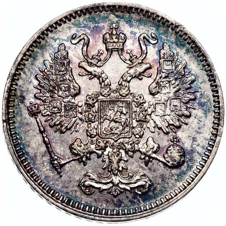 10 копеек 1861 года