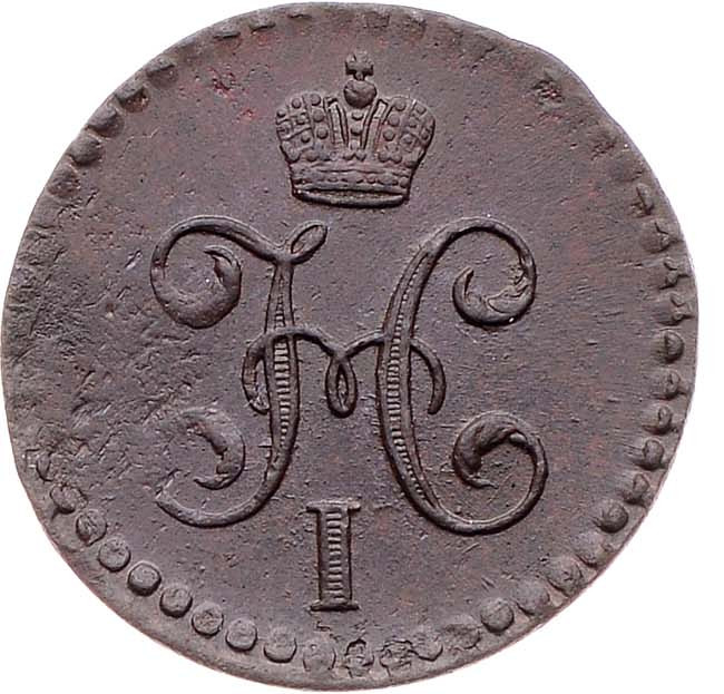 1/2 копейки 1844 года