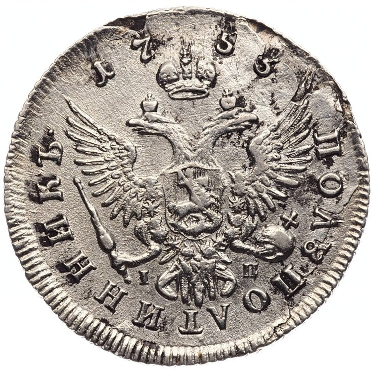 Полуполтинник 1753 года ММД IП