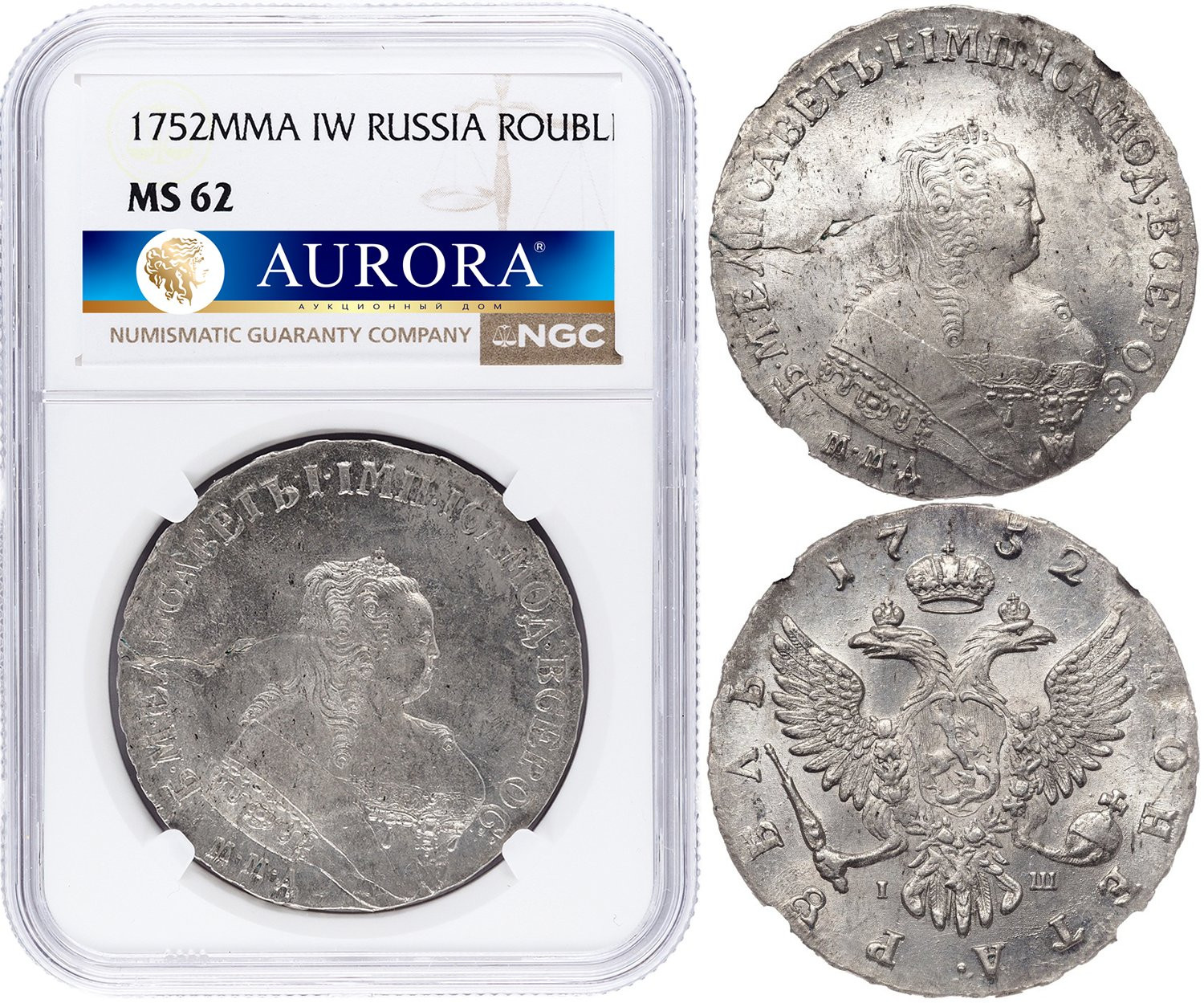 1 рубль 1752 года