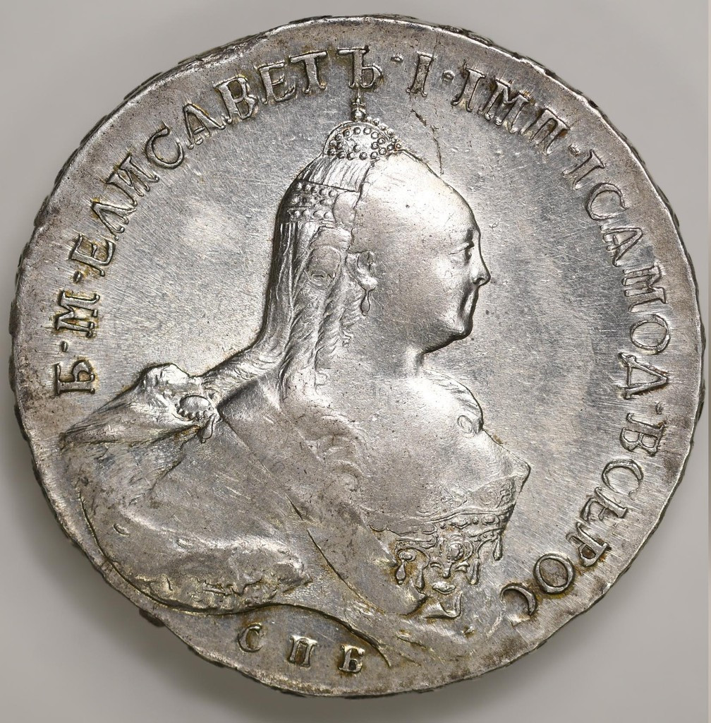 1 рубль 1761 года