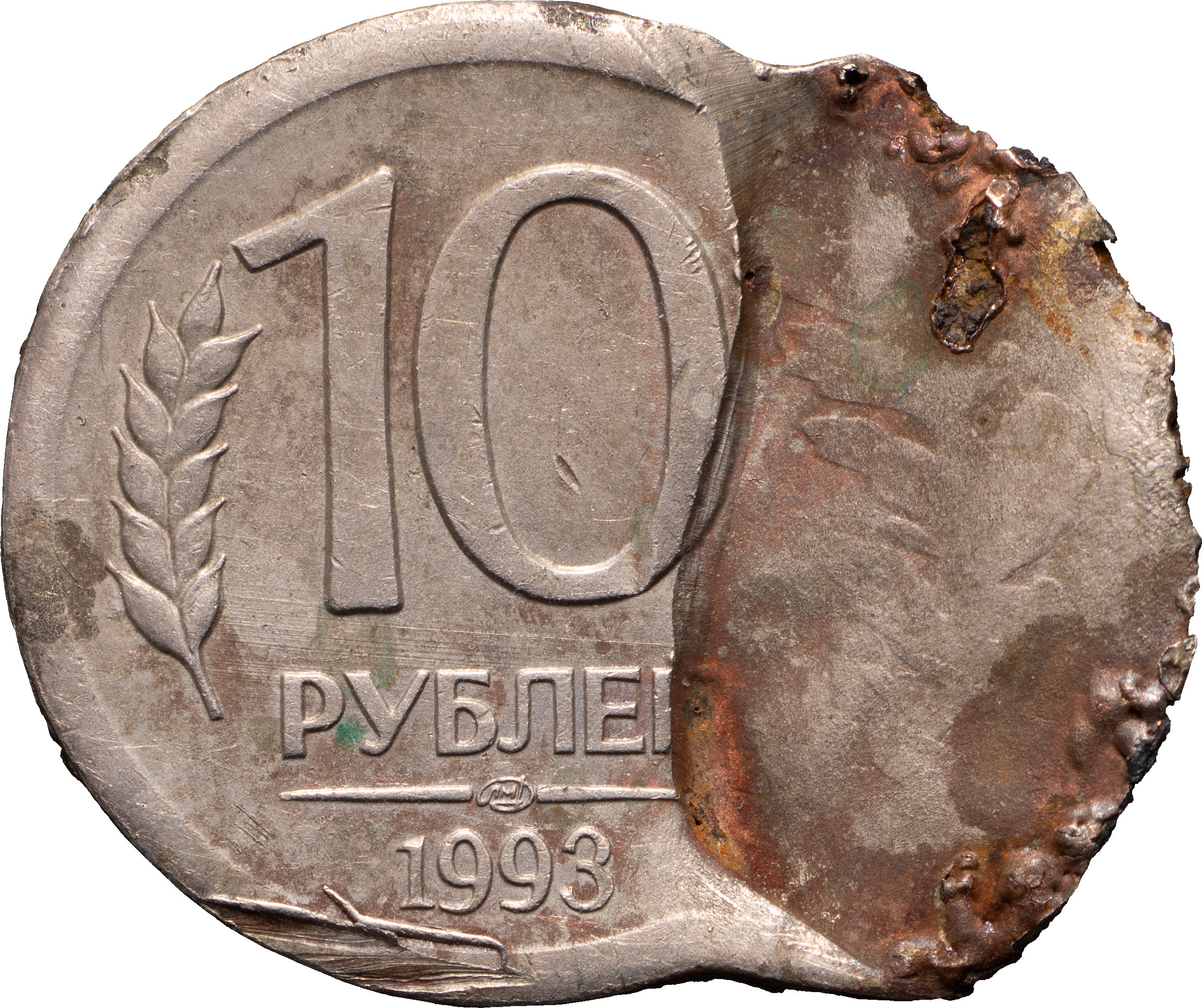 10 рублей 1993 года