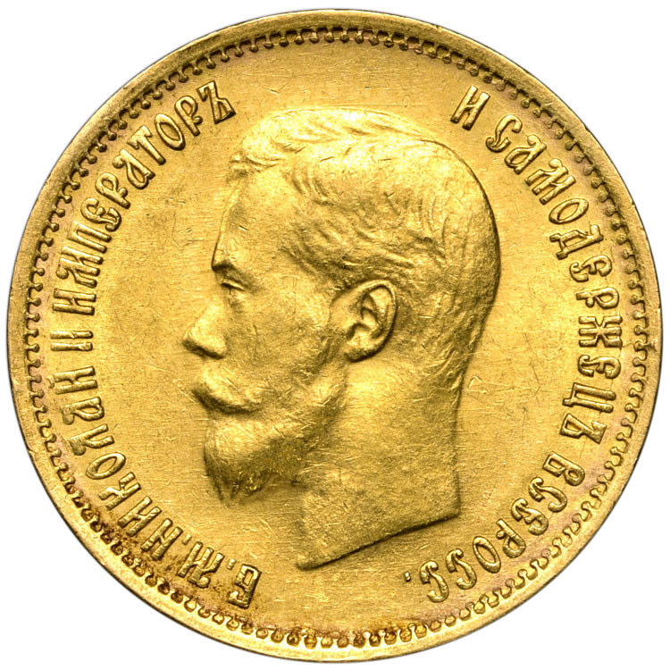 10 рублей 1899 года