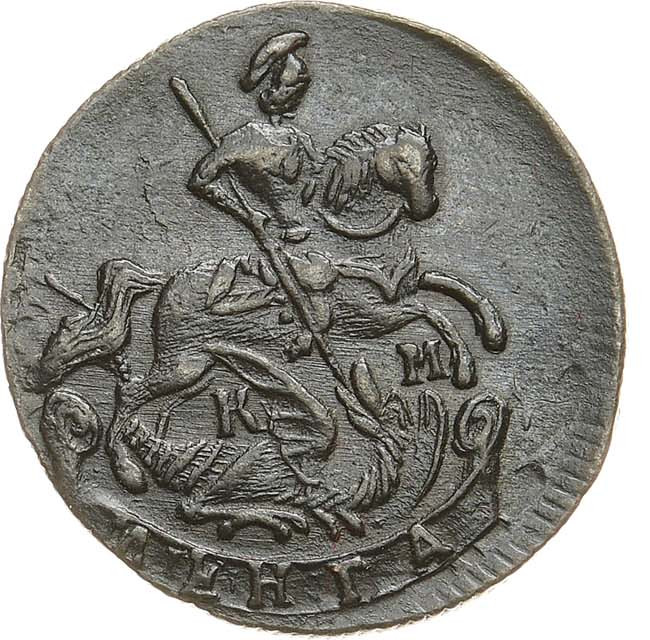 Денга 1783 года