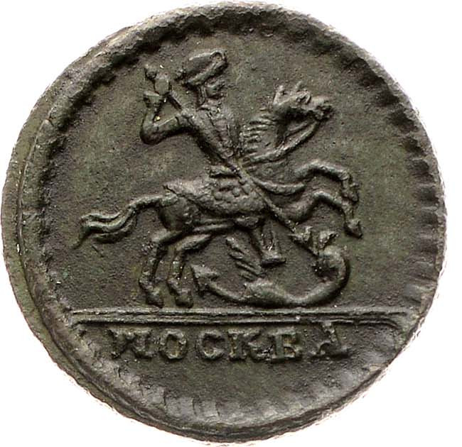1 копейка 1728 года