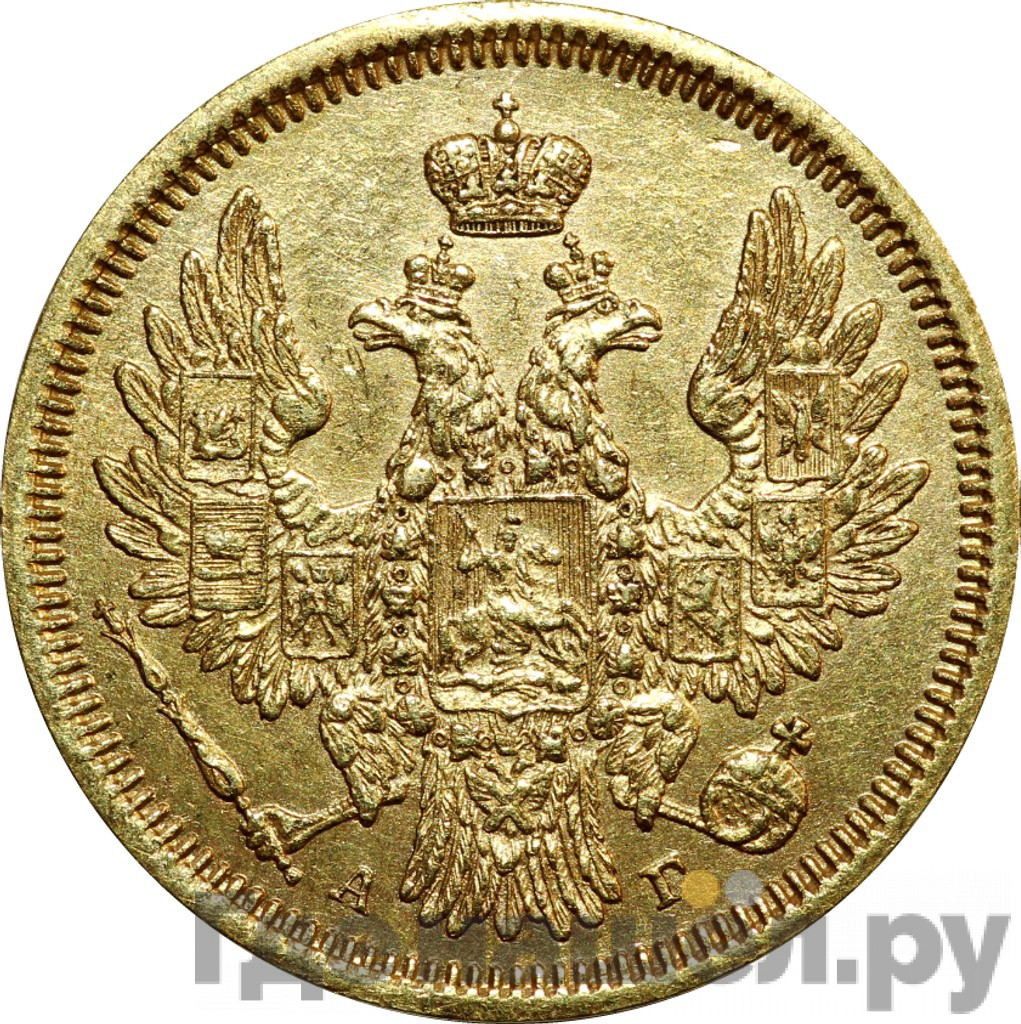 5 рублей 1856 года СПБ АГ