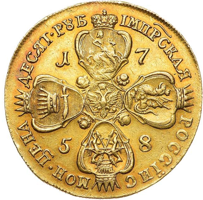 10 рублей 1758 года