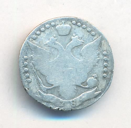 20 копеек 1784 года