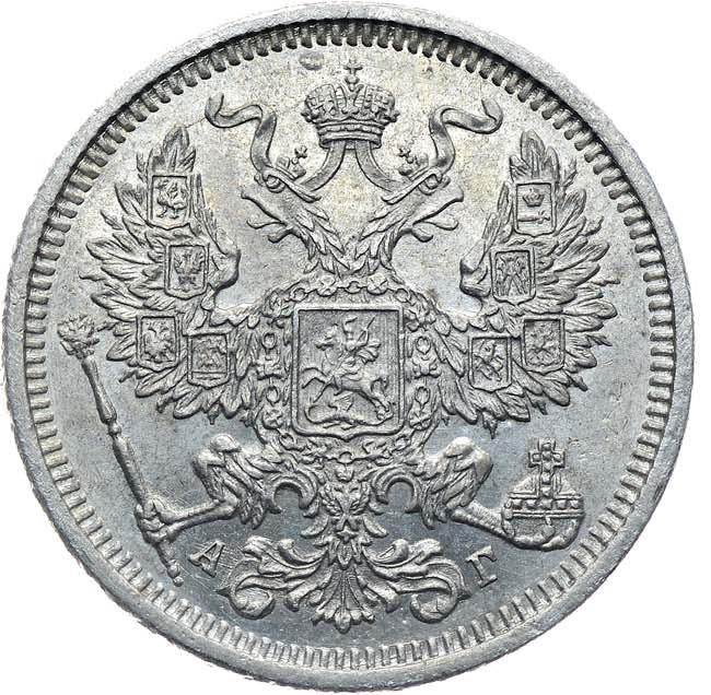 20 копеек 1885 года СПБ АГ