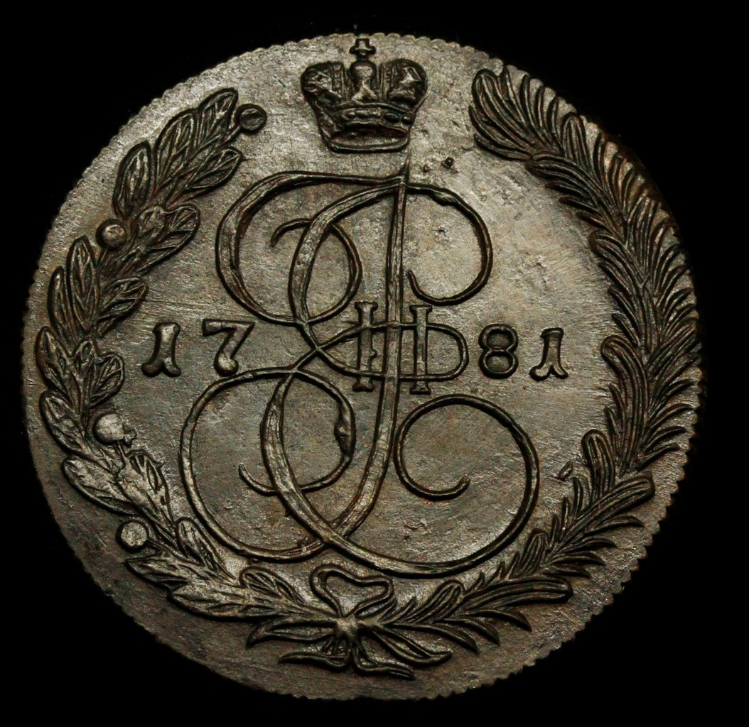5 копеек 1781 года