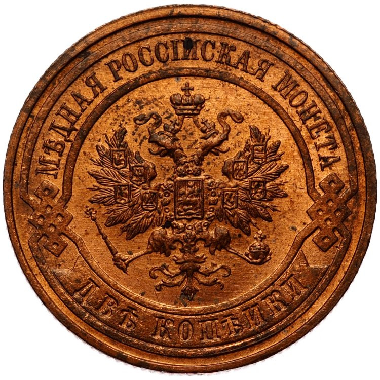 3 копейки 1916 года