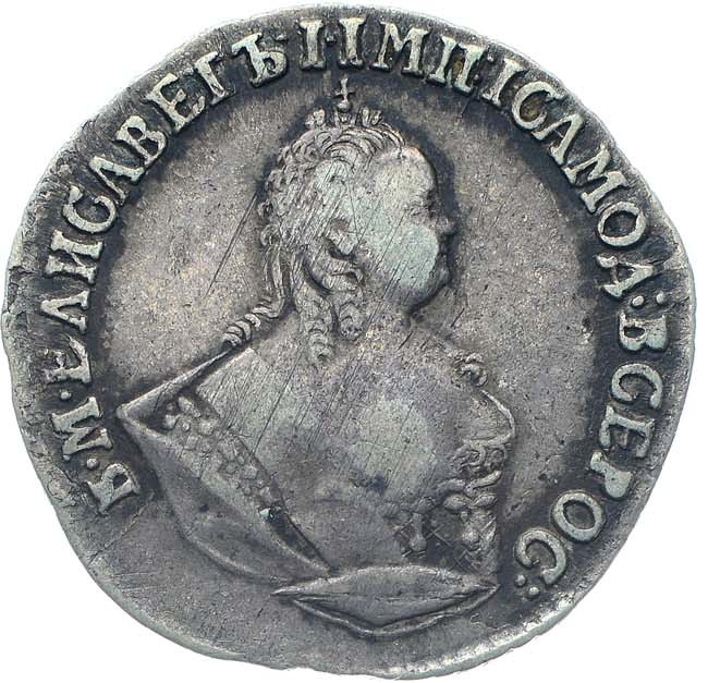 Гривенник 1752 года