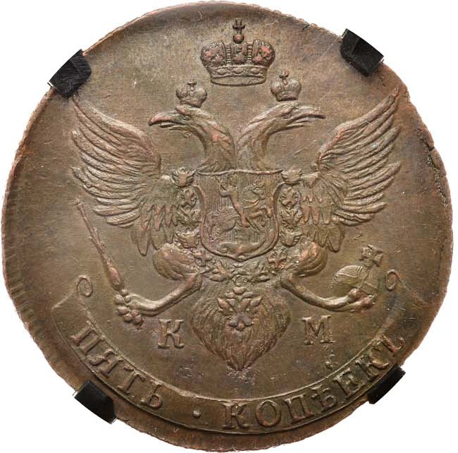 5 копеек 1789 года