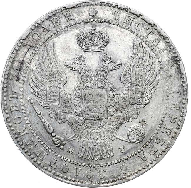 1 1/2 рубля - 10 злотых 1835 года