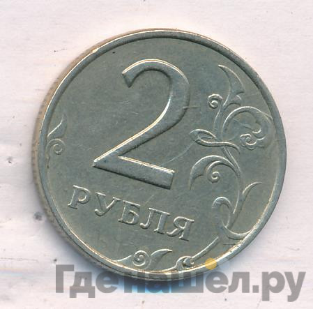2 рубля 1998 года