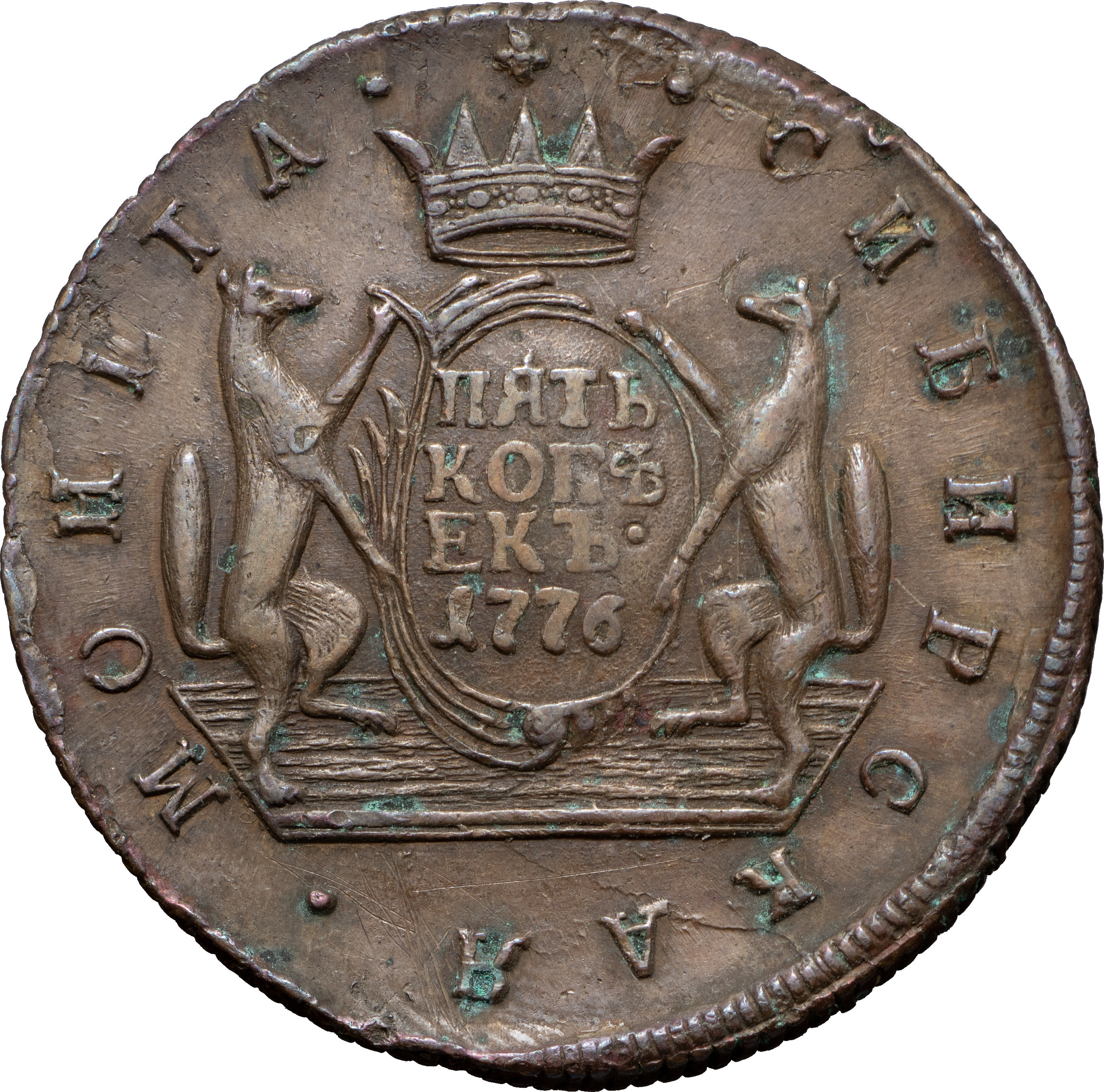 2 копейки 1776 года