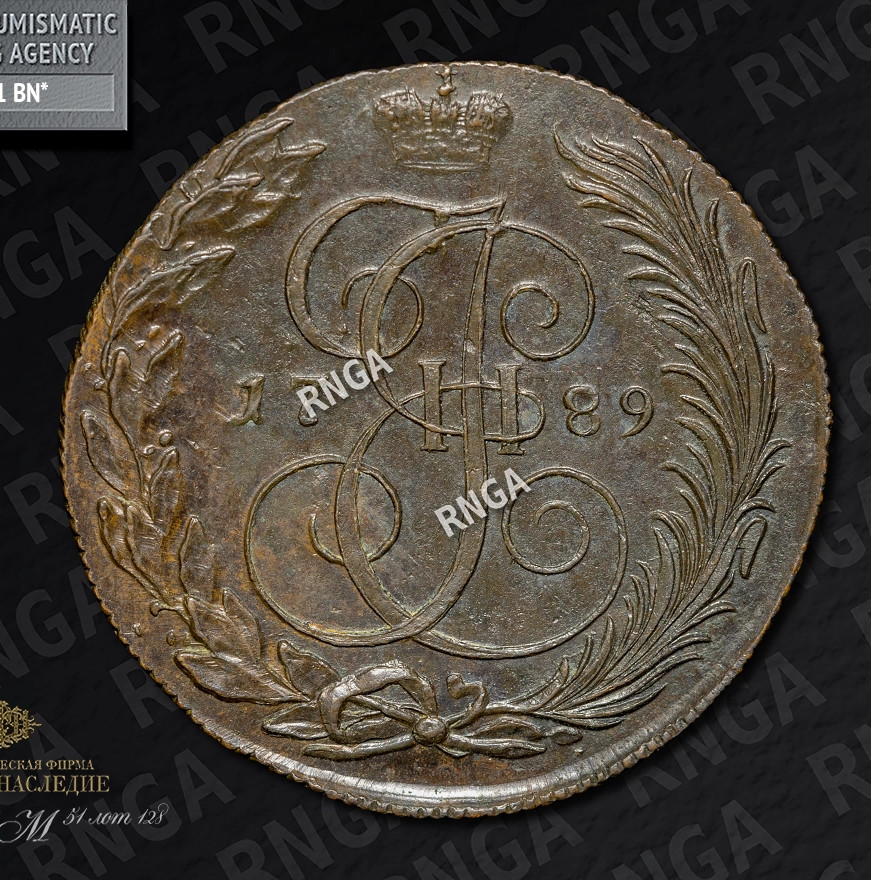 5 копеек 1789 года