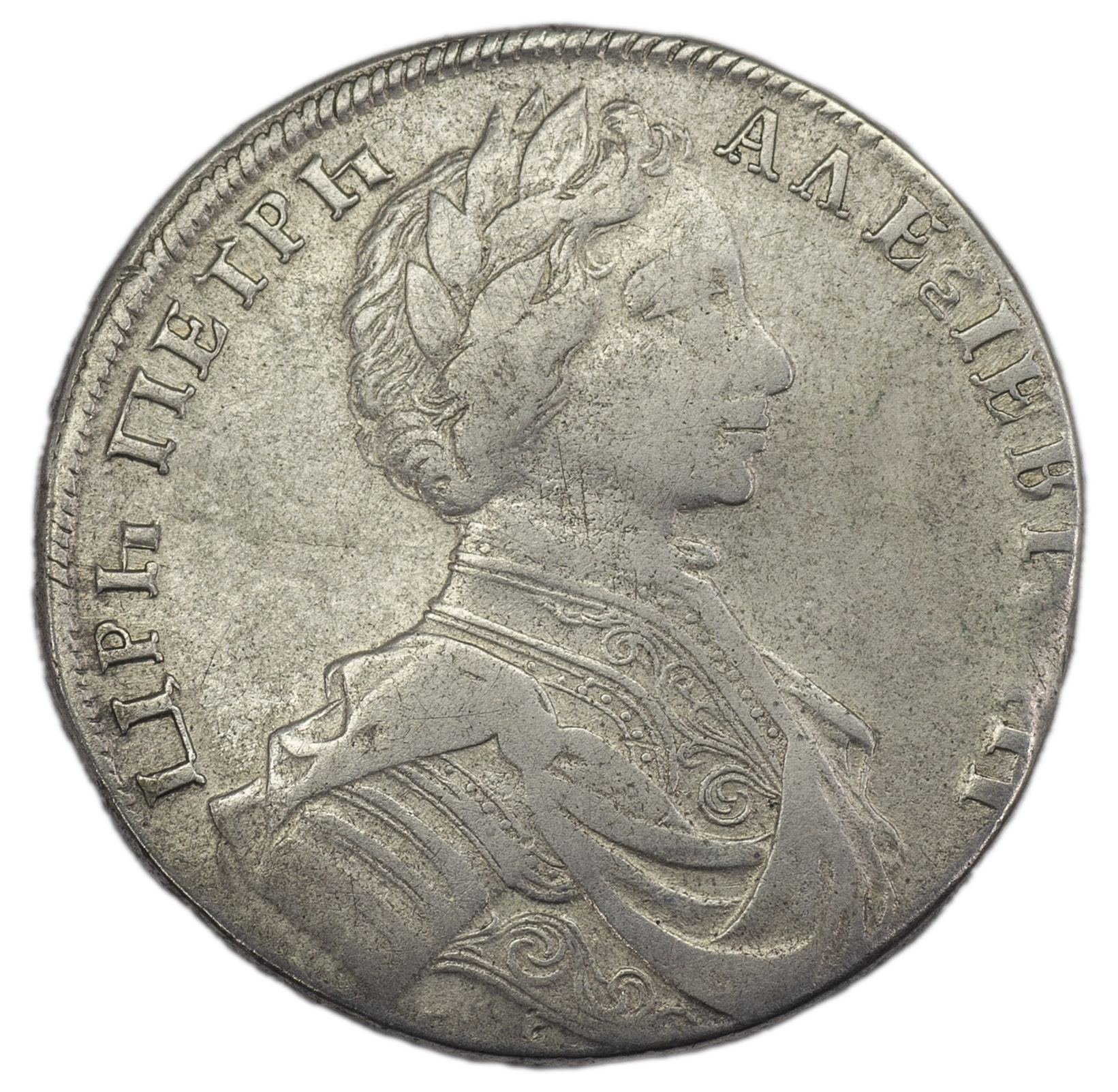 1 рубль 1712 года