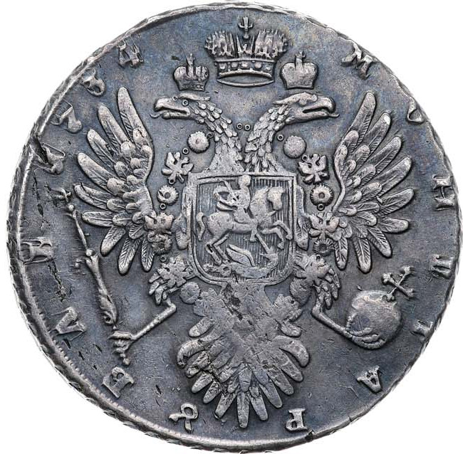 1 рубль 1734 года