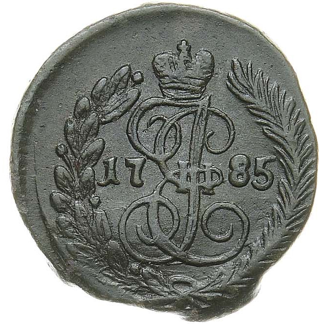 Полушка 1785 года