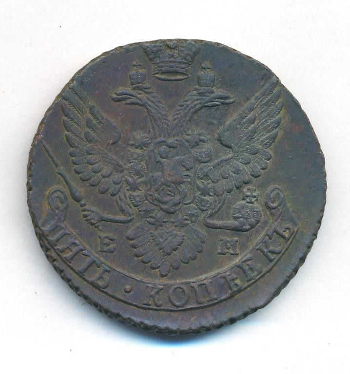5 копеек 1793 года
