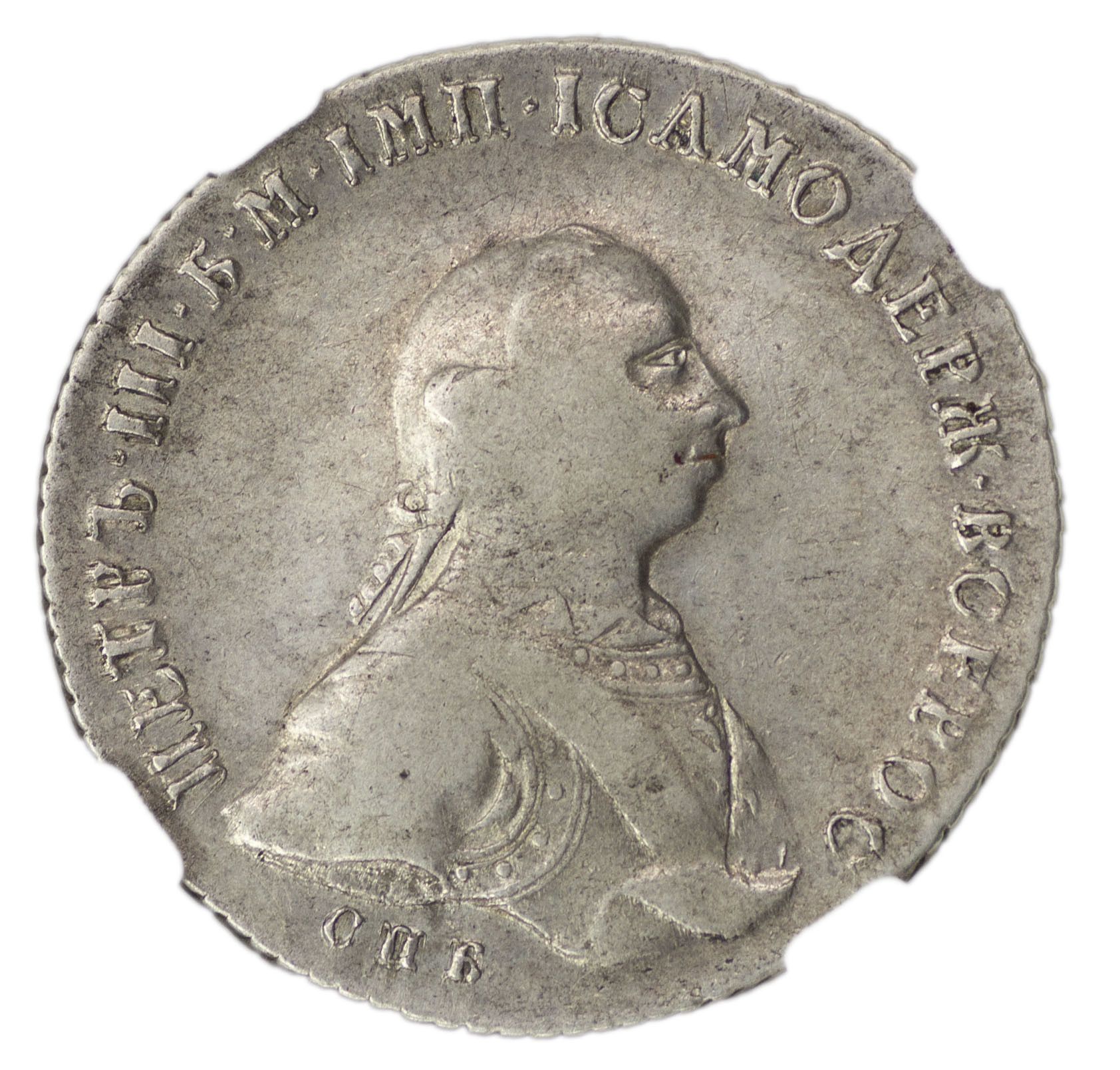 1 рубль 1762 года