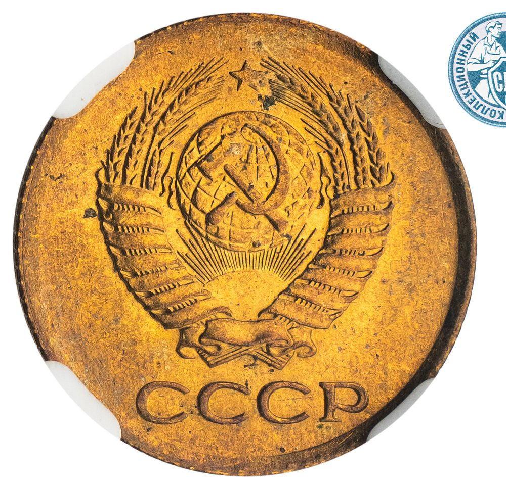 1 копейка 1961 года