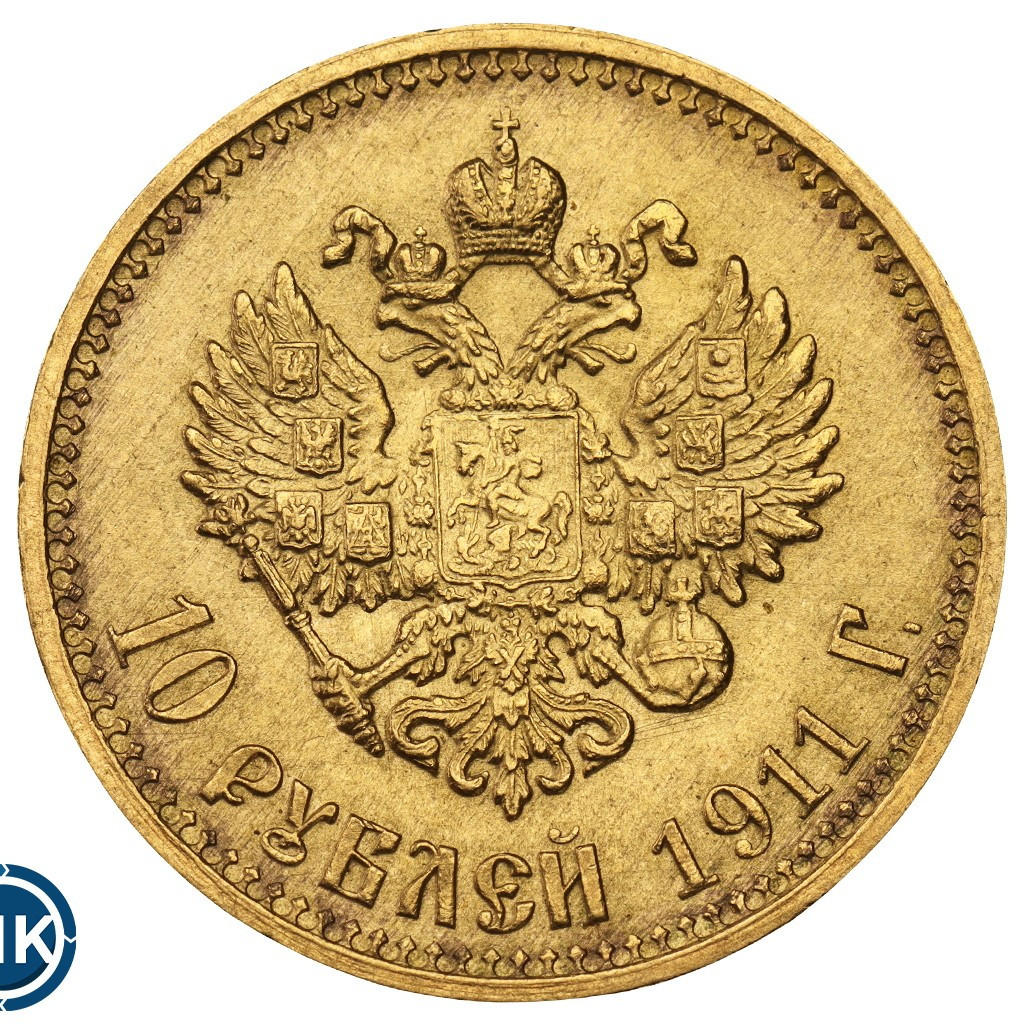 10 рублей 1911 года ЭБ