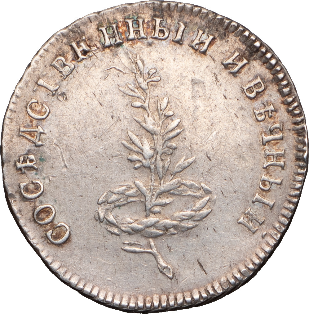 Жетон 1790 года