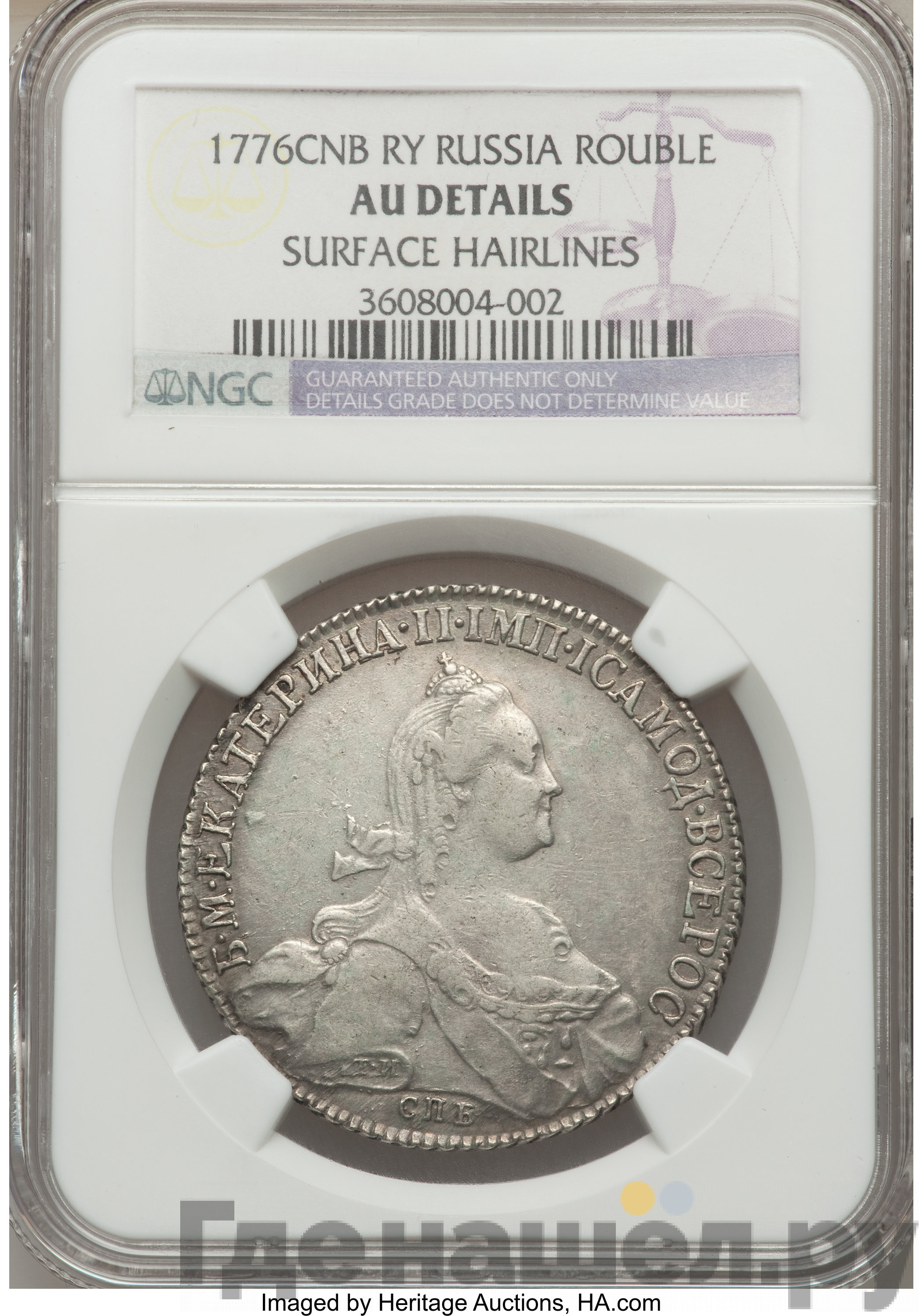 1 рубль 1776 года