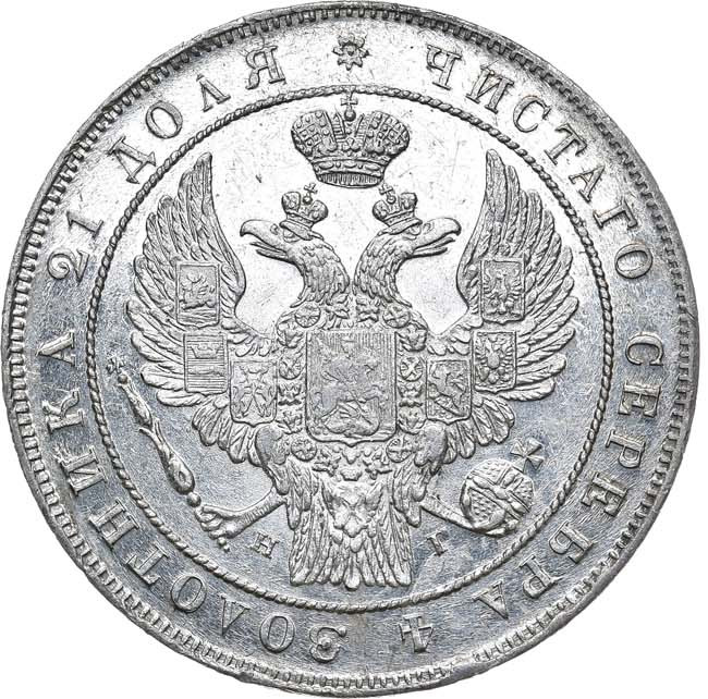 1 рубль 1832 года