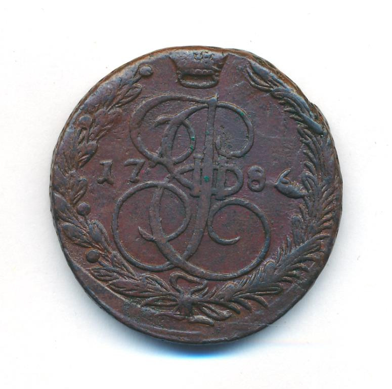 5 копеек 1786 года