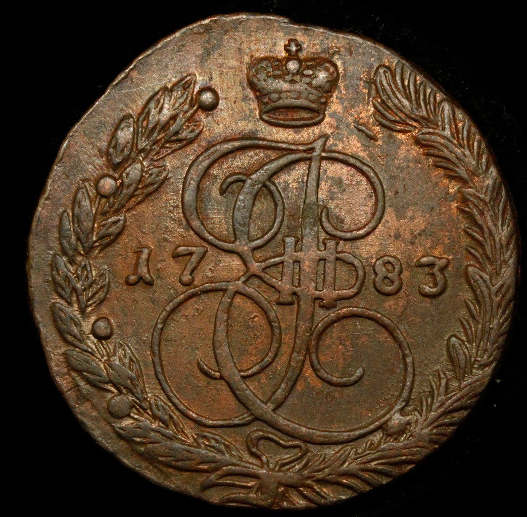 5 копеек 1783 года
