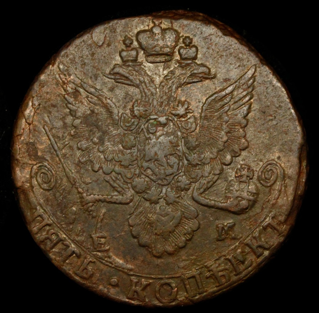 5 копеек 1783 года